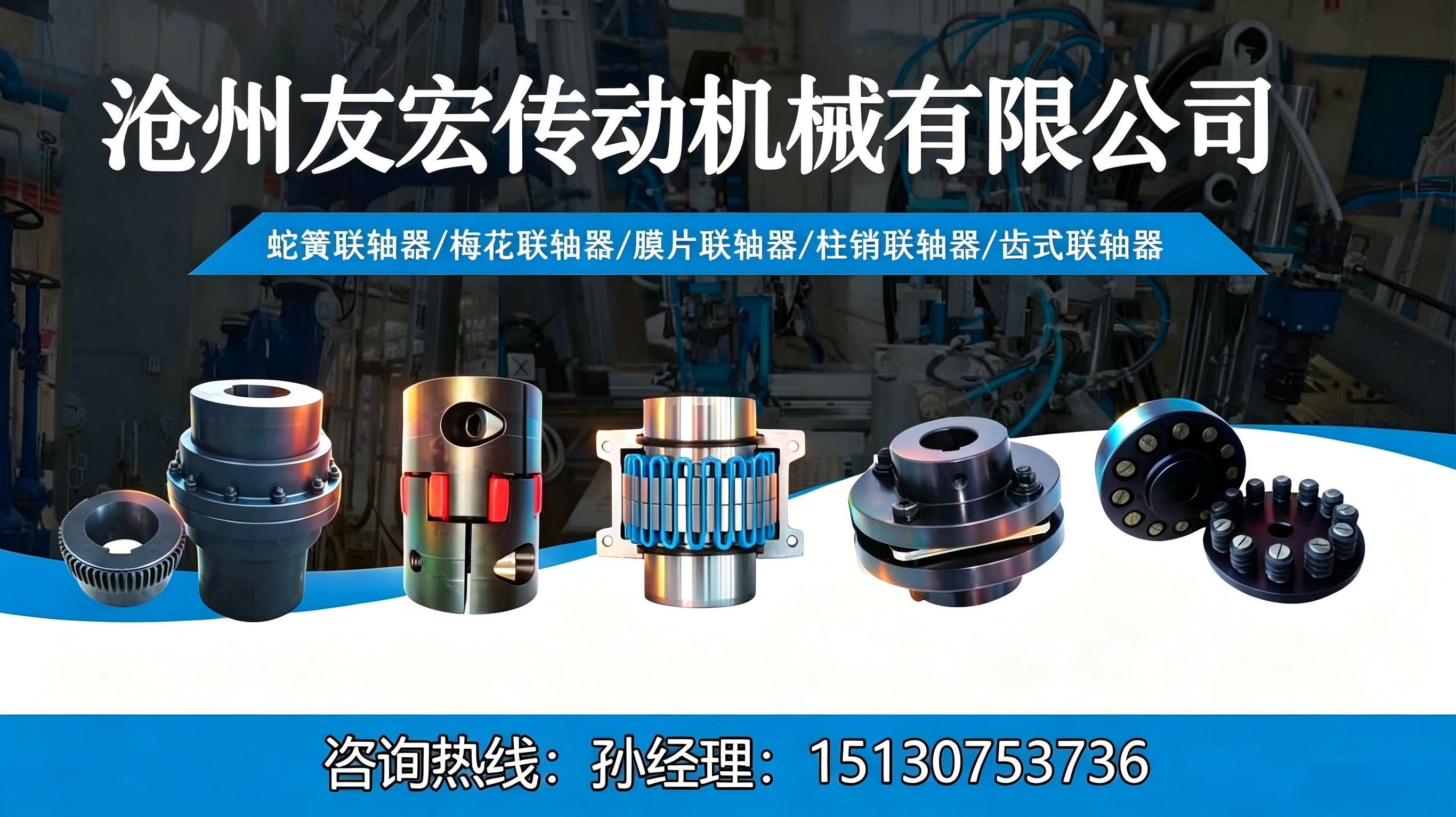 秦皇岛企业蛇簧联轴器维保与寿命延长实务指南